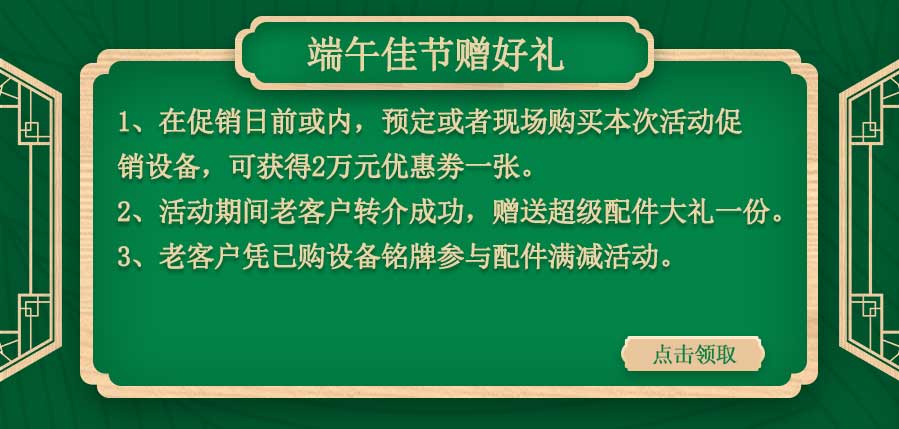 乐享中骐、“粽”情你我
