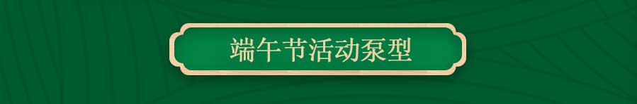 乐享中骐、“粽”情你我