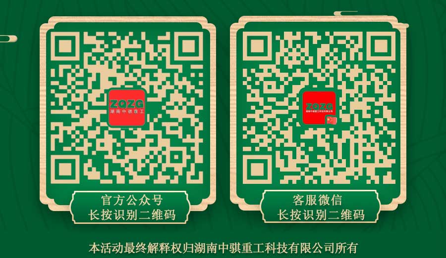 乐享中骐、“粽”情你我
