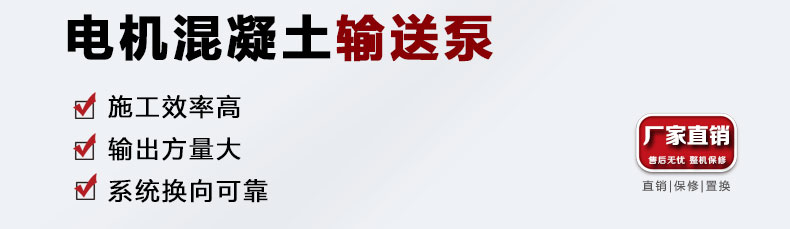 电机混凝土输送泵60泵