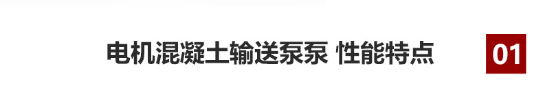 电机混凝土输送泵60泵