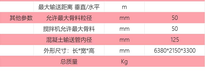 柴油搅拌拖泵