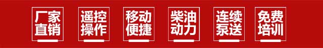 柴油小型混凝土输送泵