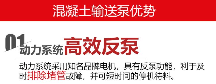 混凝土输送泵,中骐重工