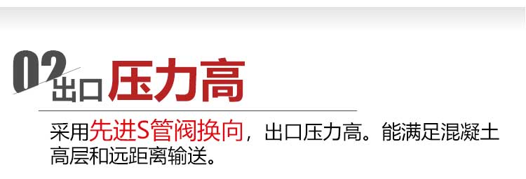 混凝土输送泵,中骐重工