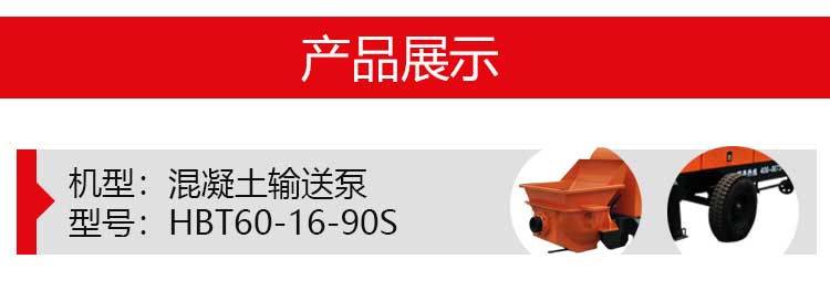 混凝土输送泵,中骐重工