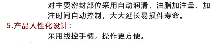 搅拌湿喷机