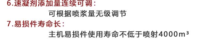 搅拌湿喷机