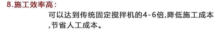 搅拌湿喷机