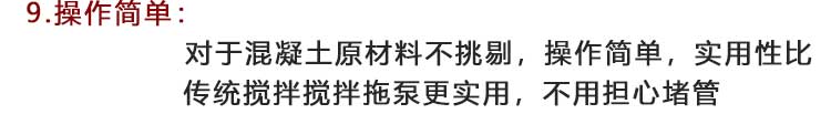 搅拌湿喷机