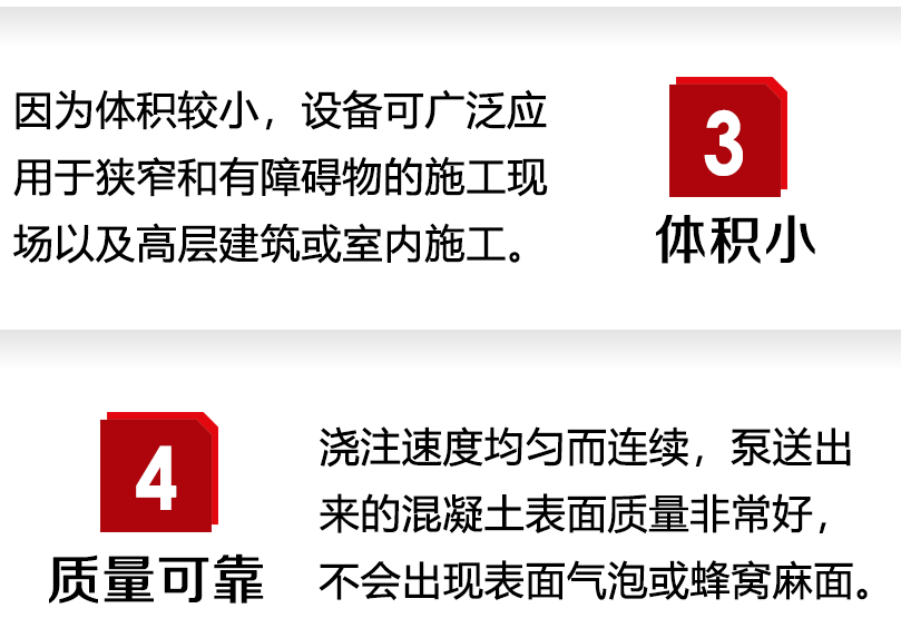 自密实混凝土泵体积小,混凝土泵