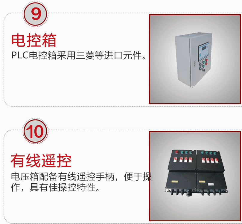 细骨料泵HBT40S电控箱