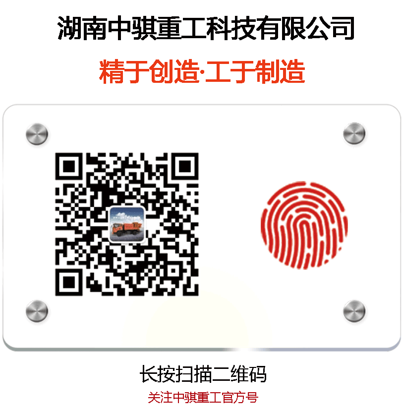 中骐重工公众号