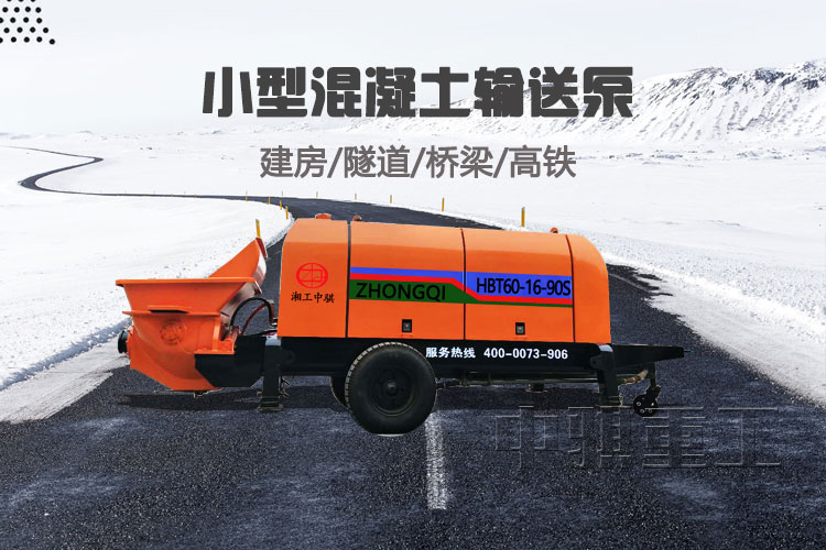小型混凝土输送泵价格 小型混凝土输送泵价格